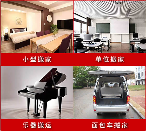 洛陽倉庫搬家前十名