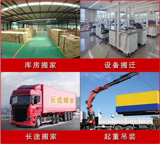 洛陽倉庫搬家排名