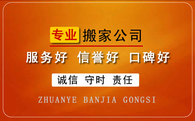 洛陽搬家公司，如何選擇洛陽老城區(qū)企業(yè)搬家公司？