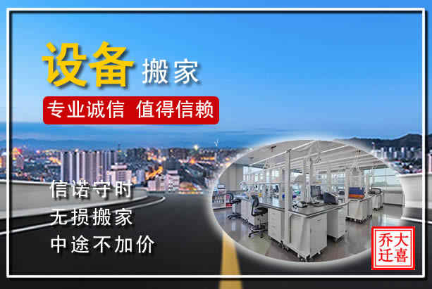 洛陽搬家技巧：洛陽澗西區(qū)超市搬家的注意事項