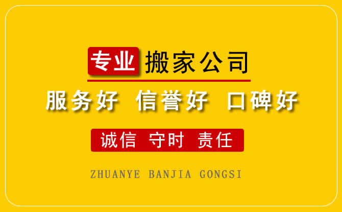 洛陽西工區(qū)搬家公司推出居民搬家，洛陽搬家新特色