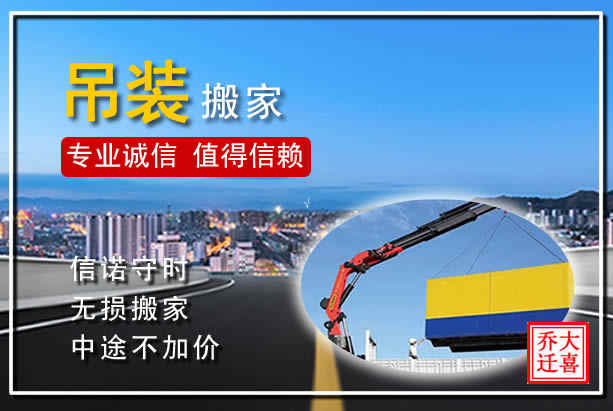 洛陽老城區(qū)異地搬家，貼心細節(jié)讓客戶放心滿意